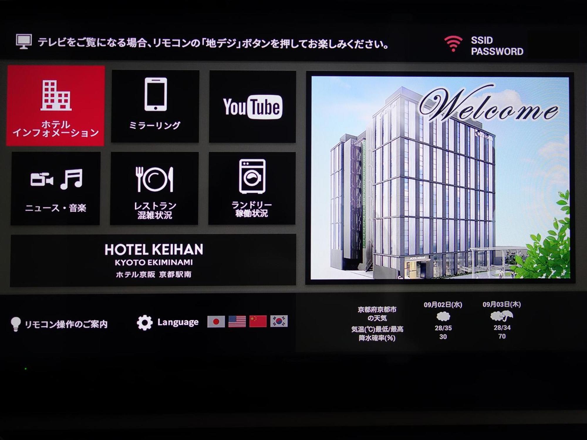 Hotel Keihan Kyoto Ekiminami Bagian luar foto